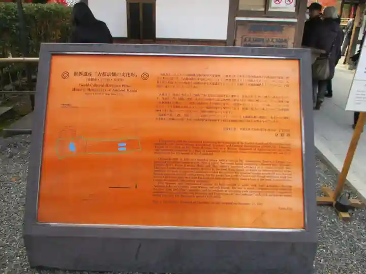 天龍寺のその他建物