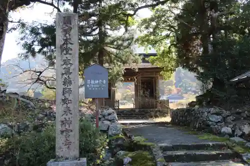 若狭神宮寺の山門