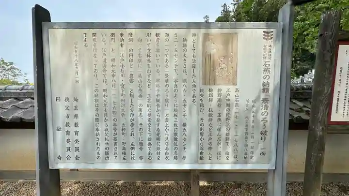 久昌寺(埼玉県)