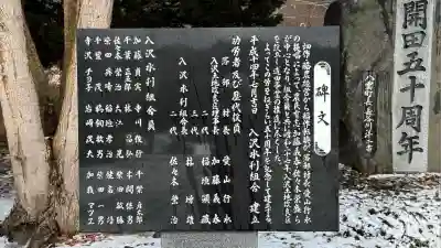 大山祇大神(北海道)