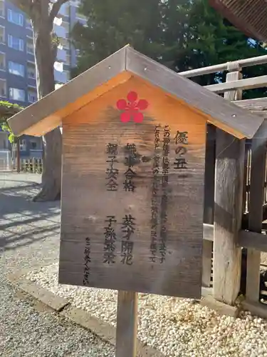 榴岡天満宮(宮城県)