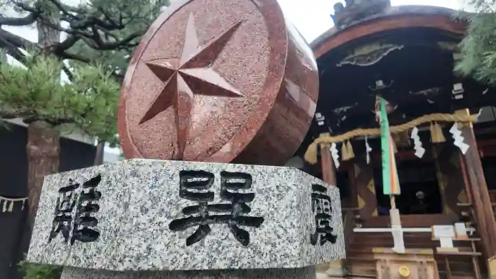 大将軍八神社(京都府)