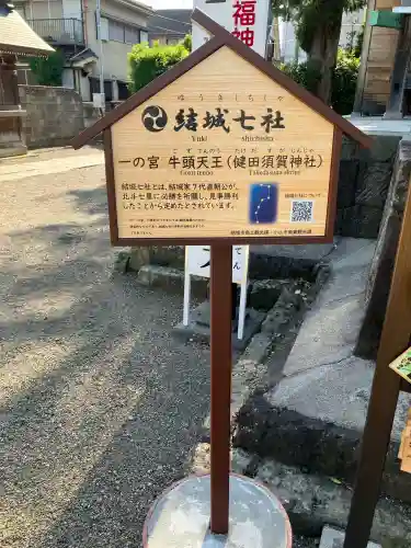健田須賀神社の{uncategorized: "未分類", other: "その他", undefined: "問題あり", building: "その他建物", grave: "お墓", sacred_gate: "鳥居", guardian: "狛犬", statue: "像", buddha: "仏像", history: "歴史", nature: "自然", garden: "庭園", animal: "動物", pagoda: "塔", temizu: "手水舎", mountain_gate: "山門・神門", sanctuary: "本殿・本堂", subordinate: "末社・摂社", art: "芸術", scenery: "景色", jizo: "地蔵", ema: "絵馬", goshuin: "御朱印", omikuji: "おみくじ", items: "授与品その他", amulet: "お守り", goshuincho: "御朱印帳", eats: "食事", festival: "お祭り", votive_dance: "神楽", shichigosan: "七五三参", wedding: "結婚式", experience: "体験その他", initially: "初詣", around: "周辺", anti_infection: "感染症対策"}