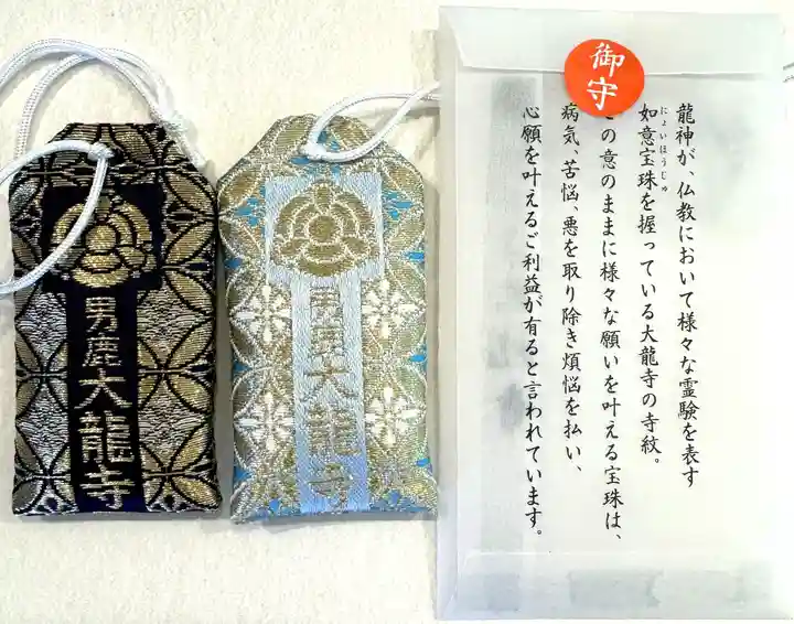 楽水亭 大龍寺(秋田県)