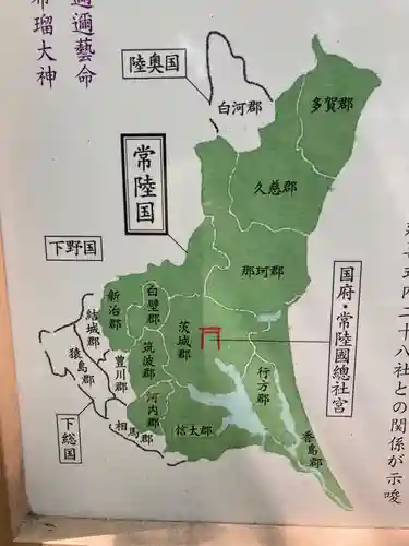 常陸國總社宮(茨城県)