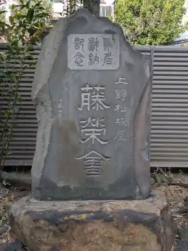 靍護稲荷神社(東京都)