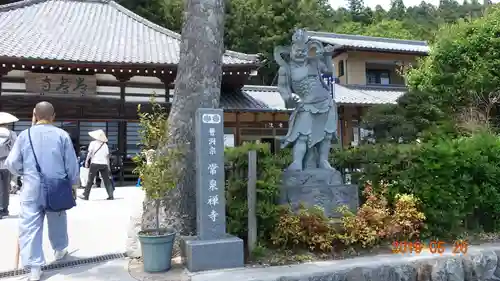 常泉寺の末社