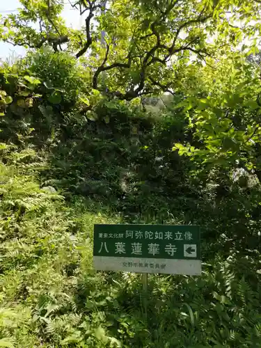 八葉蓮華寺のその他建物