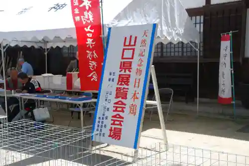 玉祖神社(山口県)