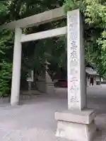 高座結御子神社(熱田神宮摂社)の鳥居