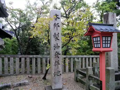 離宮八幡宮のその他建物