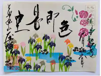 6月・7月・8月合わせて一枚の絵になる屏風記念御朱印の6月「花しょうぶと薔薇」💜🌹
書き入れる禅語は、般若心経の「色即是空」
とても華やかなご朱印😍