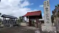 満福寺のその他建物