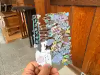 水堂須佐男神社の御朱印