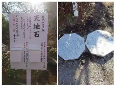 大前恵比寿神社(栃木県)