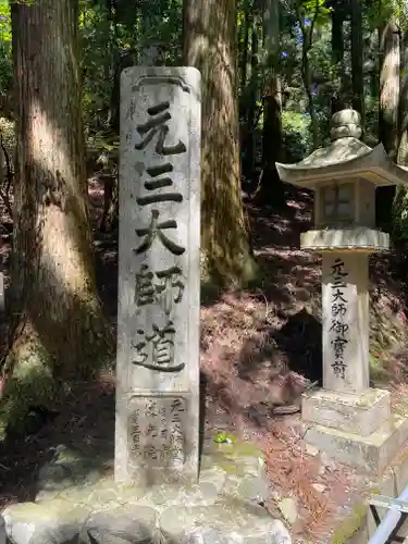 延暦寺四季講堂(元三大師堂)(滋賀県)