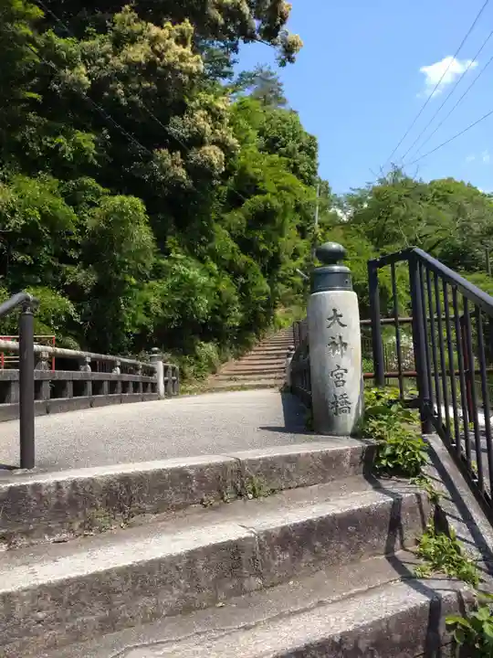 日向大神宮(京都府)