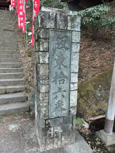 水澤寺(水澤観世音)(群馬県)