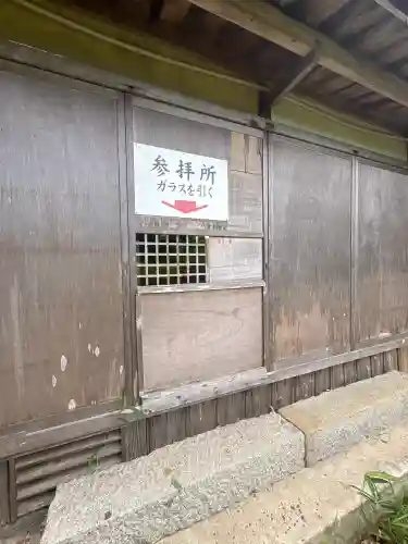與田寺(香川県)