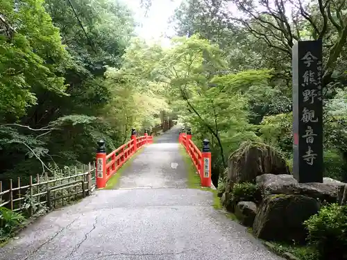 今熊野観音寺のその他建物