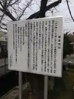 厳島神社(栃木県)