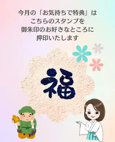 鹿島台神社(宮城県)