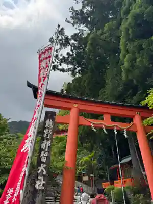 熊野那智大社(和歌山県)