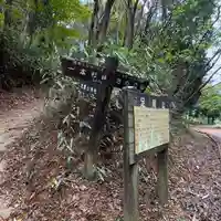 足尾神社本宮・奥宮(茨城県)