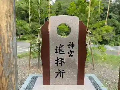 鹿嶋神社(兵庫県)