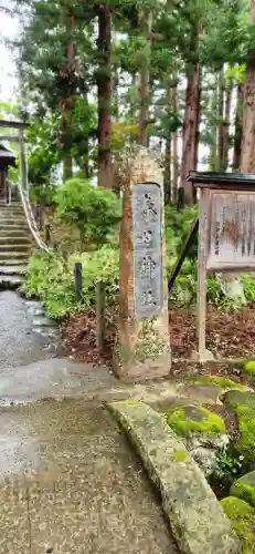 上杉神社(山形県)
