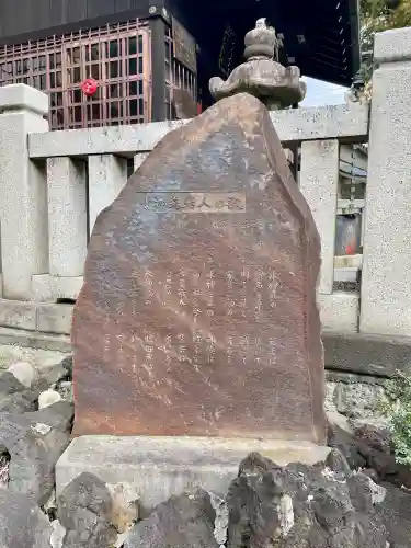 亀戸水神社の{uncategorized: "未分類", other: "その他", undefined: "問題あり", building: "その他建物", grave: "お墓", sacred_gate: "鳥居", guardian: "狛犬", statue: "像", buddha: "仏像", history: "歴史", nature: "自然", garden: "庭園", animal: "動物", pagoda: "塔", temizu: "手水舎", mountain_gate: "山門・神門", sanctuary: "本殿・本堂", subordinate: "末社・摂社", art: "芸術", scenery: "景色", jizo: "地蔵", ema: "絵馬", goshuin: "御朱印", omikuji: "おみくじ", items: "授与品その他", amulet: "お守り", goshuincho: "御朱印帳", eats: "食事", festival: "お祭り", votive_dance: "神楽", shichigosan: "七五三参", wedding: "結婚式", experience: "体験その他", initially: "初詣", around: "周辺", anti_infection: "感染症対策"}
