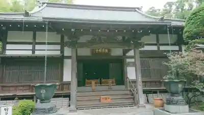 報国寺の本殿・本堂