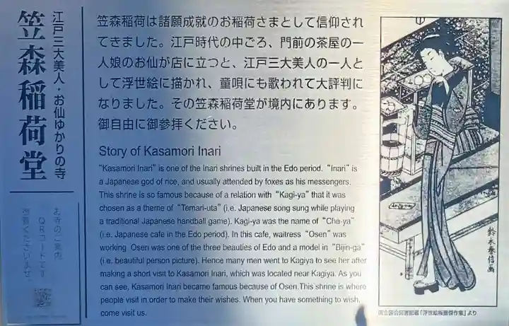 功徳林寺(東京都)