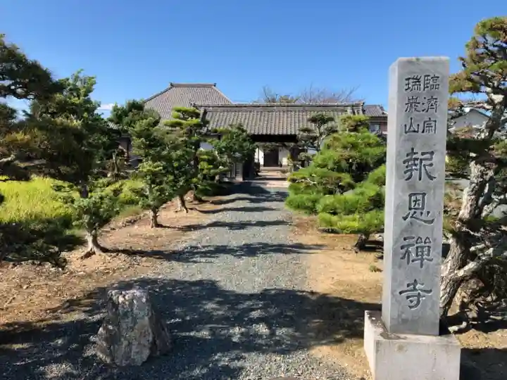 報恩寺のその他建物