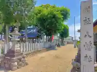 八幡社(山尻町)のその他建物