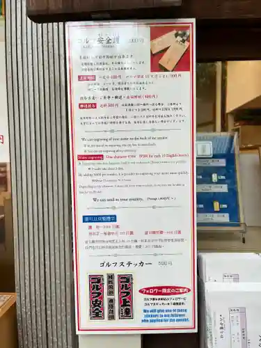 正寶院（飛不動尊）(東京都)