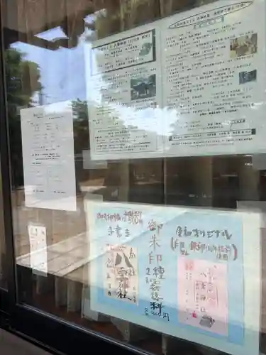 八雲神社 (通五丁目)(栃木県)