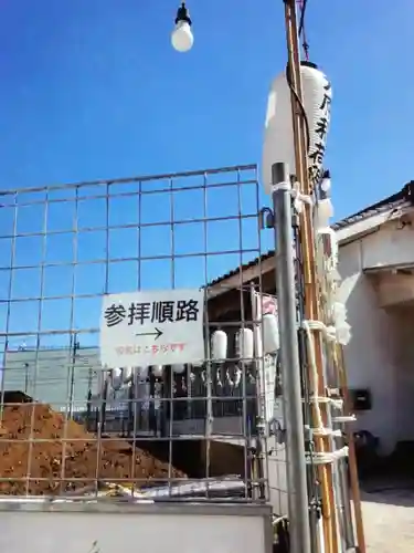 大原稲荷神社(東京都)