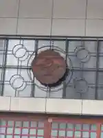 正洞院(東京都)