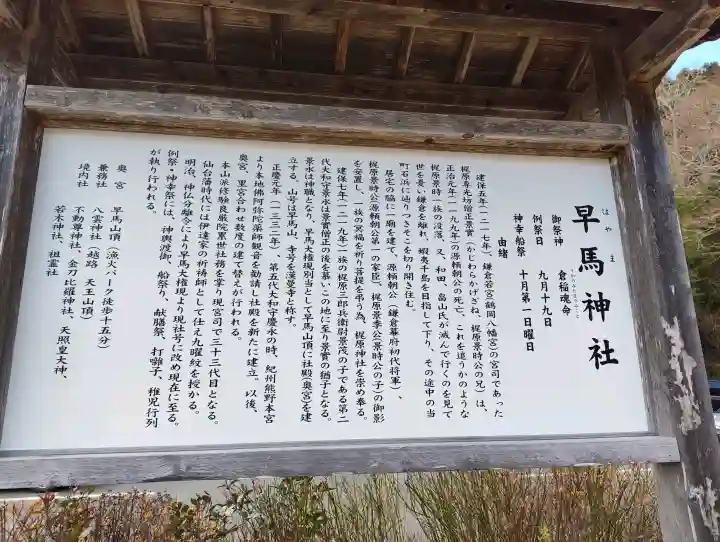 早馬神社の{uncategorized: "未分類", other: "その他", undefined: "問題あり", building: "その他建物", grave: "お墓", sacred_gate: "鳥居", guardian: "狛犬", statue: "像", buddha: "仏像", history: "歴史", nature: "自然", garden: "庭園", animal: "動物", pagoda: "塔", temizu: "手水舎", mountain_gate: "山門・神門", sanctuary: "本殿・本堂", subordinate: "末社・摂社", art: "芸術", scenery: "景色", jizo: "地蔵", ema: "絵馬", goshuin: "御朱印", omikuji: "おみくじ", items: "授与品その他", amulet: "お守り", goshuincho: "御朱印帳", eats: "食事", festival: "お祭り", votive_dance: "神楽", shichigosan: "七五三参", wedding: "結婚式", experience: "体験その他", initially: "初詣", around: "周辺", anti_infection: "感染症対策"}