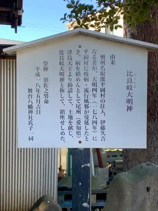 舞台八幡神社(宮城県)