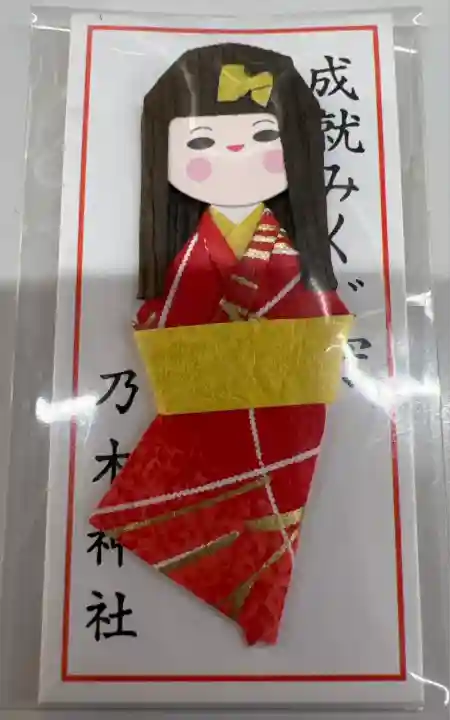 乃木神社(北海道)