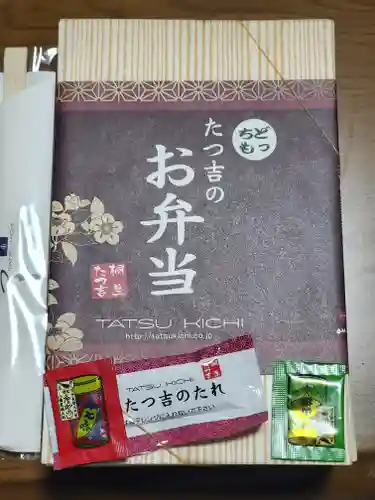 大光普照寺(埼玉県)