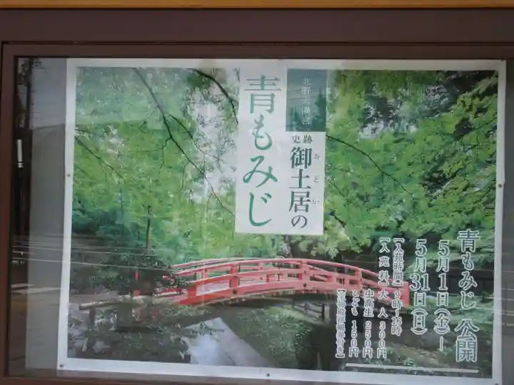 北野天満宮のその他建物