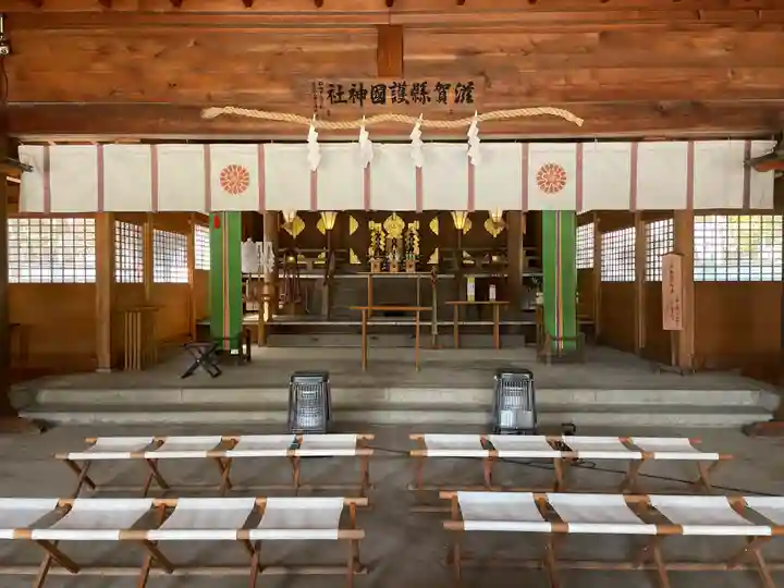 滋賀県護国神社の本殿・本堂