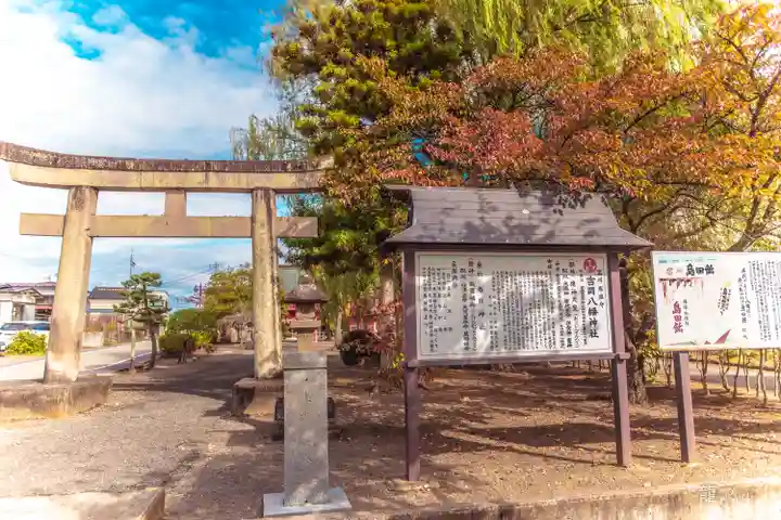 吉岡八幡神社(宮城県)