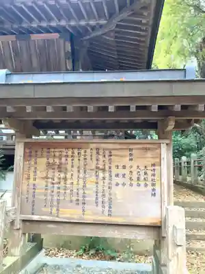 神崎神社の歴史