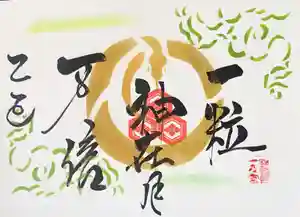 釧路一之宮 厳島神社の御朱印 2025年10月28日(火)〜(2025年10月27日(月) 18時53分06秒投稿)