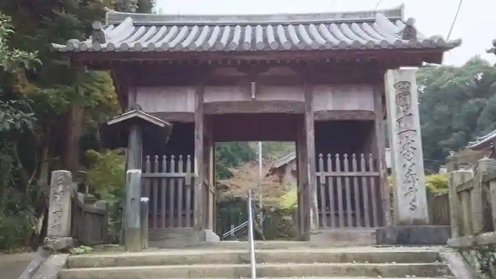 藤井寺の山門・神門