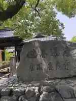 鹿苑寺(金閣寺)のその他建物